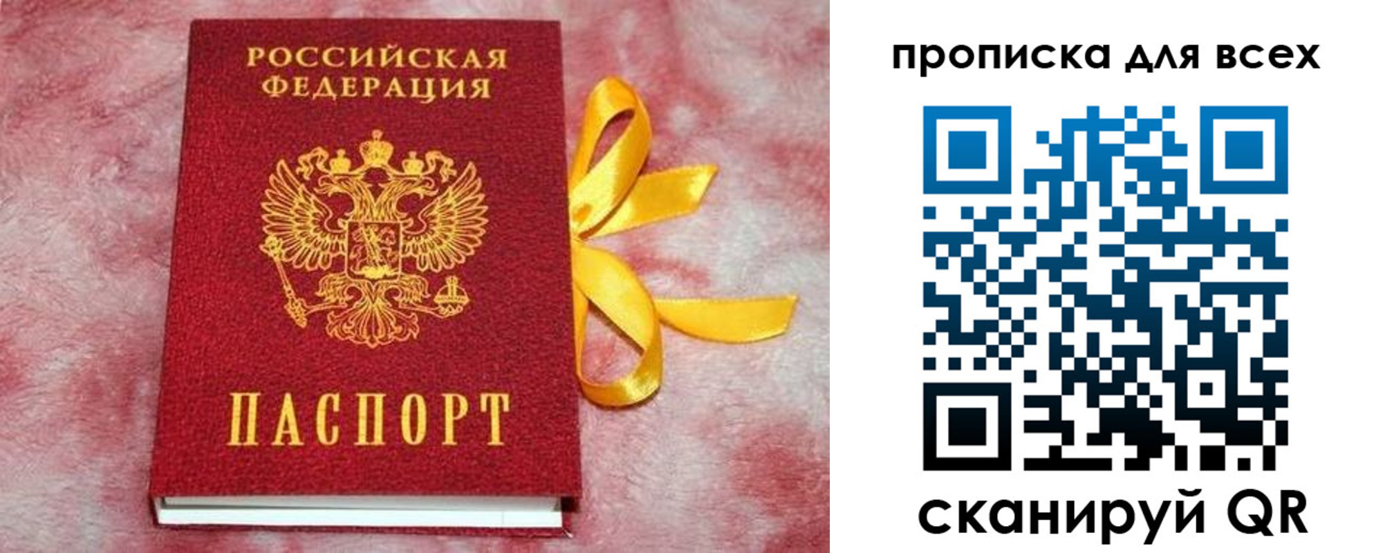 прописка для школы в Краснотурьинске