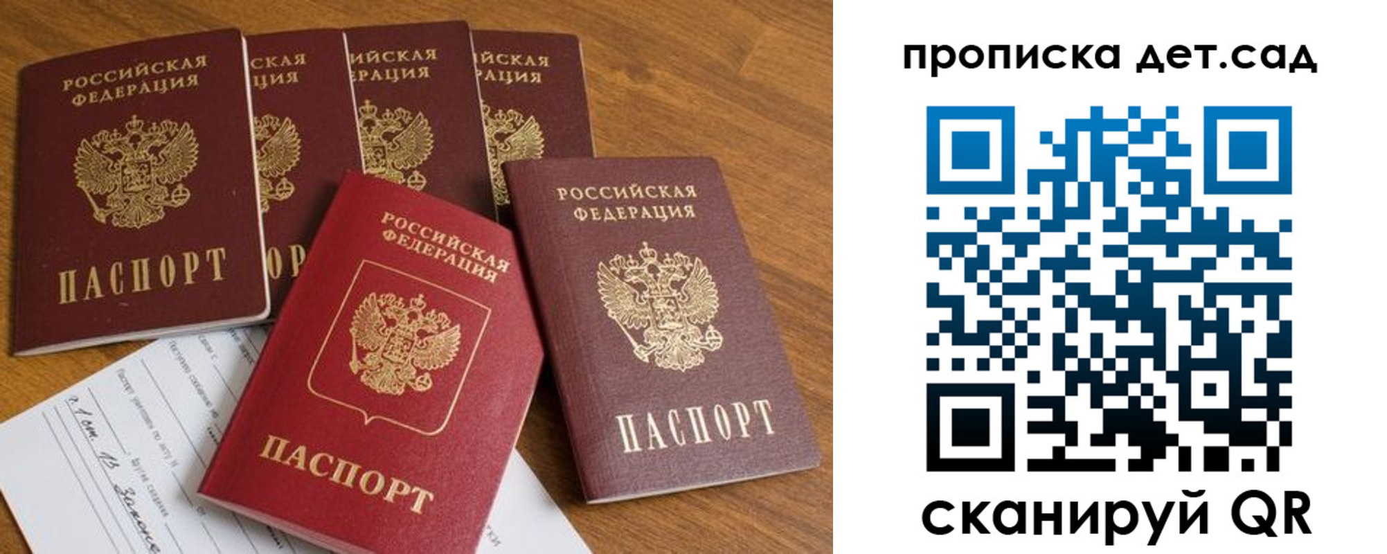 регистрация для дет. сада в Краснотурьинске