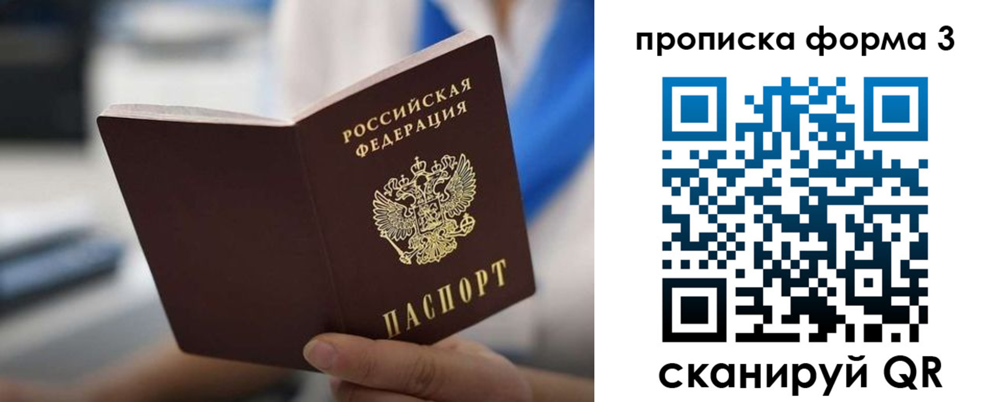 временная регистрация недорого в Краснотурьинске
