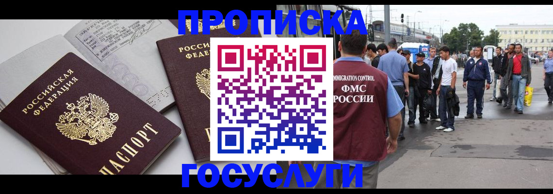 временная регистрация в квартире в Краснотурьинске