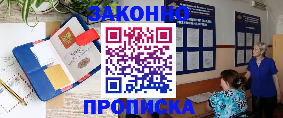 временная регистрация недорого в Краснотурьинске