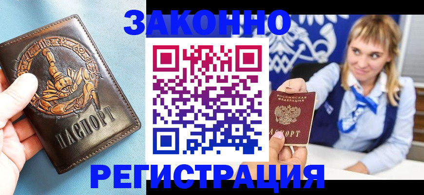 где прописаться в Краснотурьинске