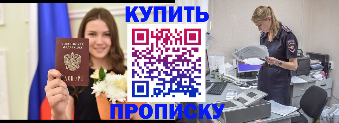 временная регистрация в квартире в Краснотурьинске