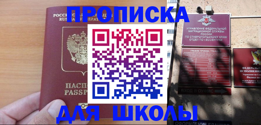прописка ребенка в Краснотурьинске